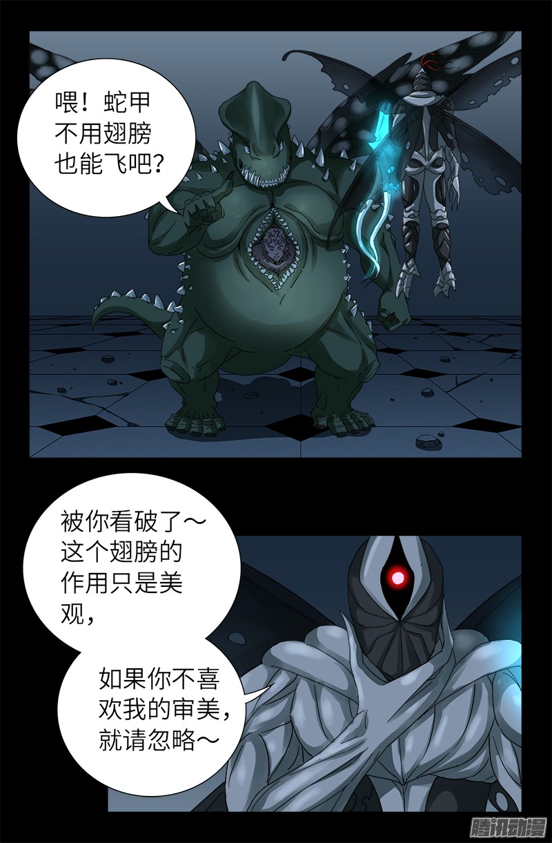 第316话 蛟龙出海-第310话