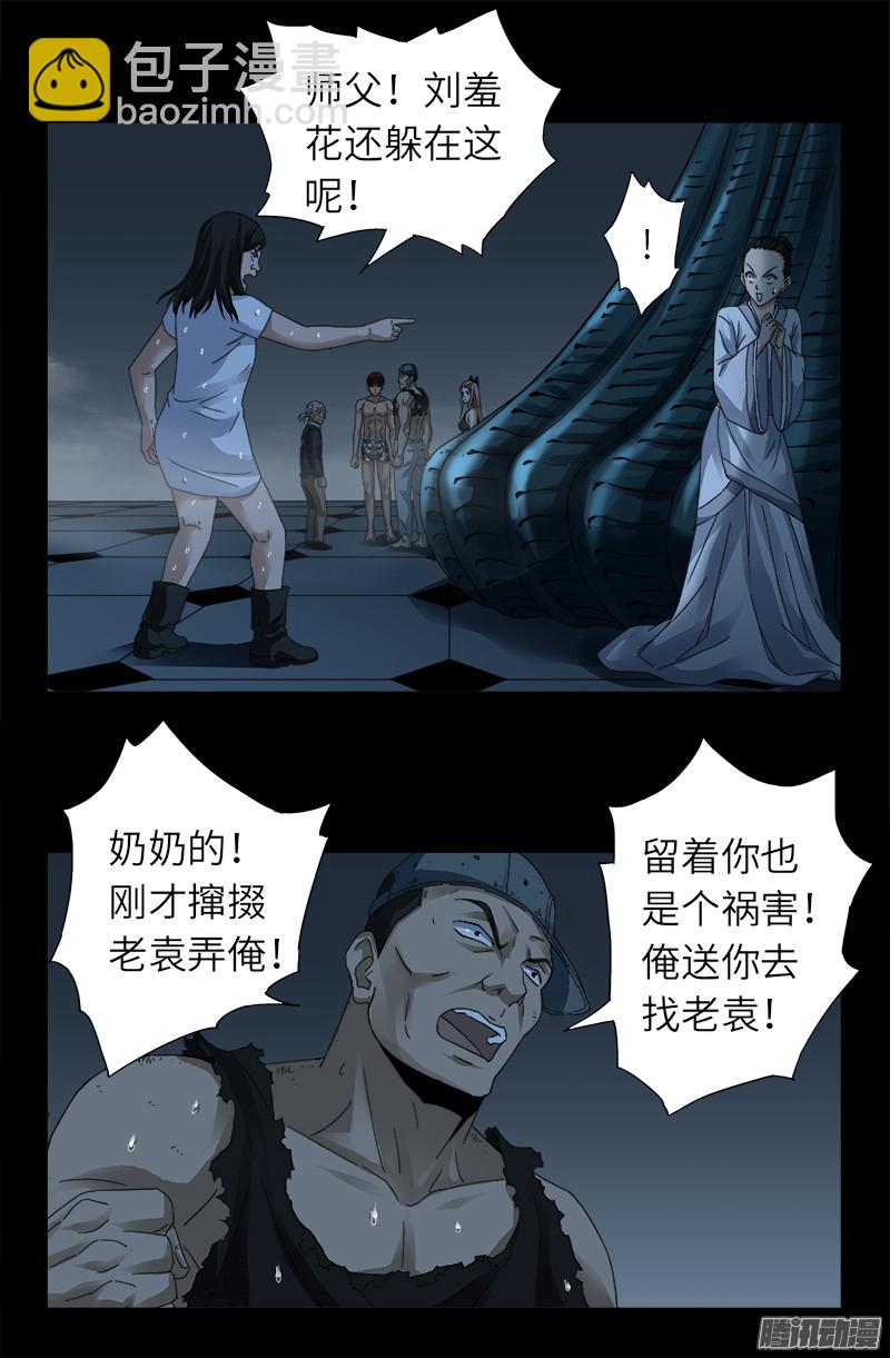 第316话 蛟龙出海-第310话