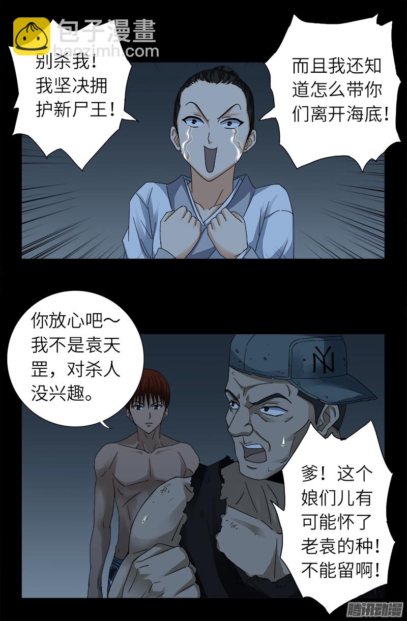 第316话 蛟龙出海-第310话