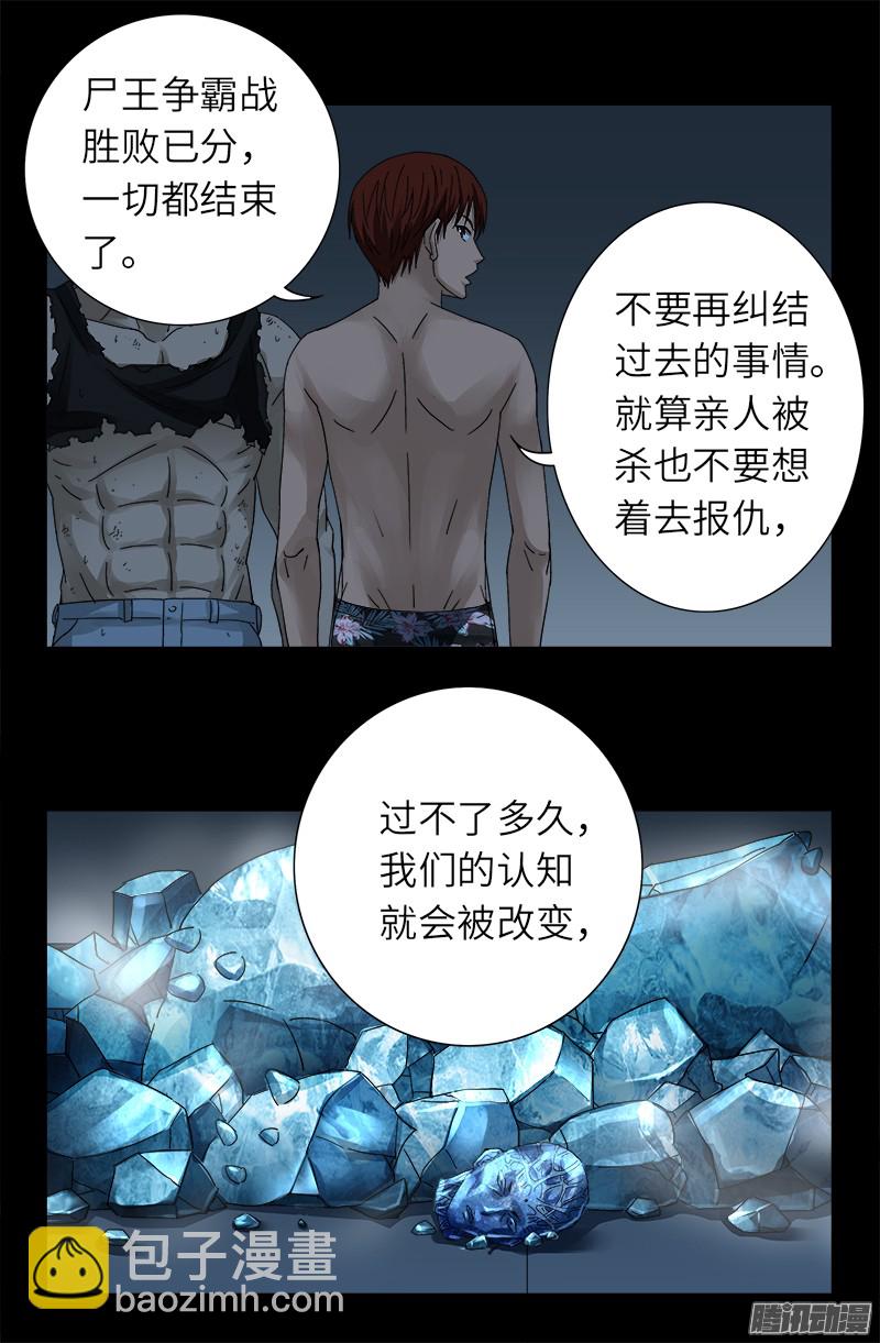 第316话 蛟龙出海-第310话