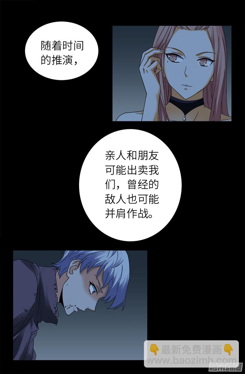 第316话 蛟龙出海-第310话