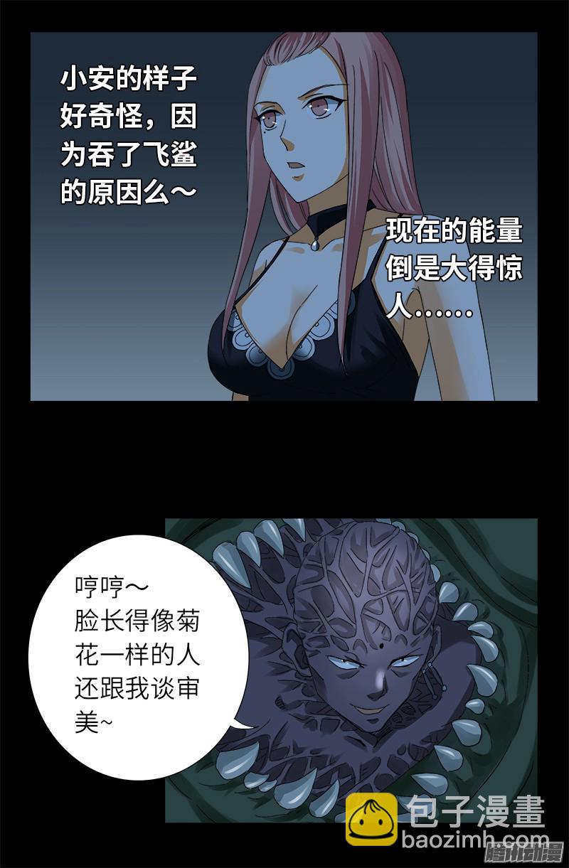 第316话 蛟龙出海-第310话