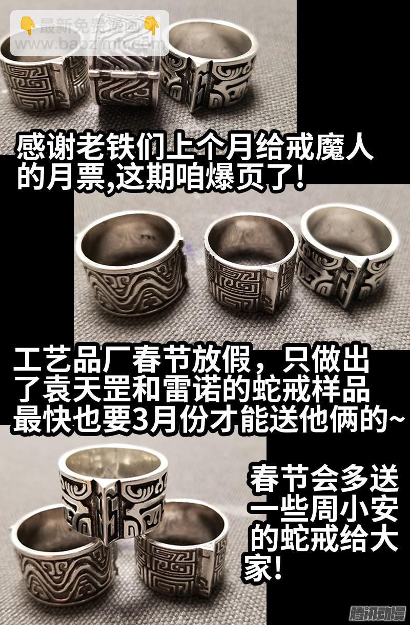 第316话 蛟龙出海-第310话