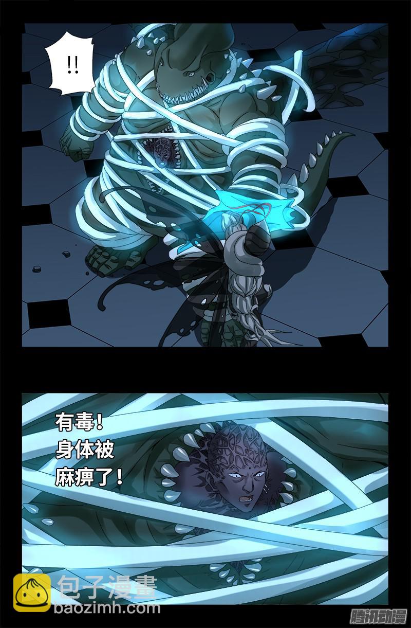 第316话 蛟龙出海-第310话
