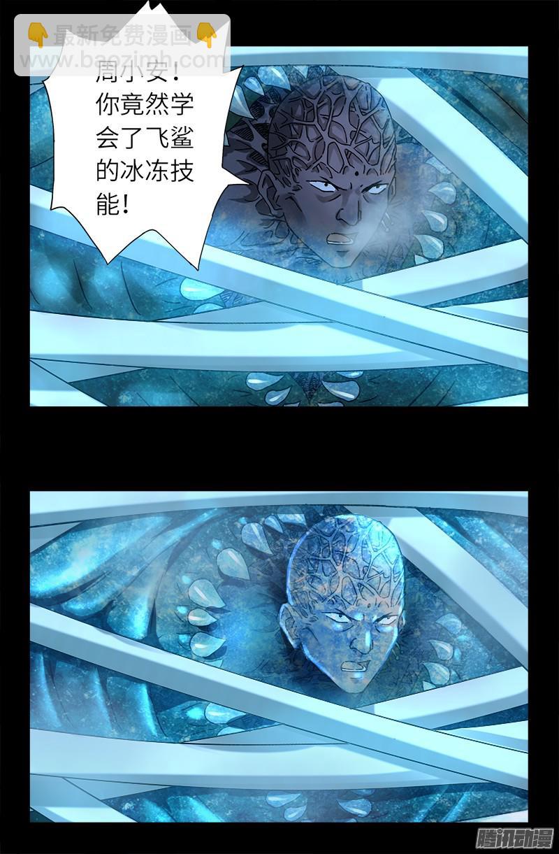 第316话 蛟龙出海-第310话