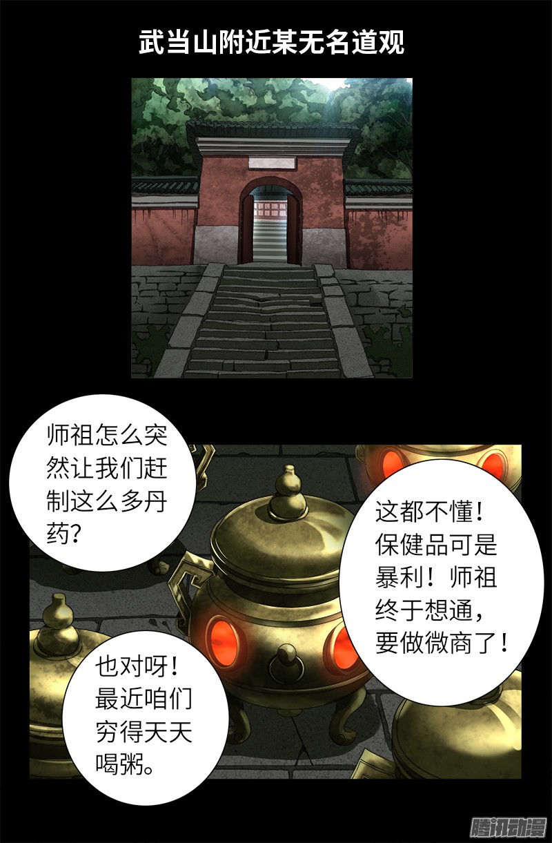 第319话 哭曹雪阮-第312话