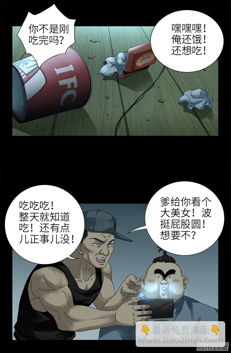 第319话 哭曹雪阮-第312话