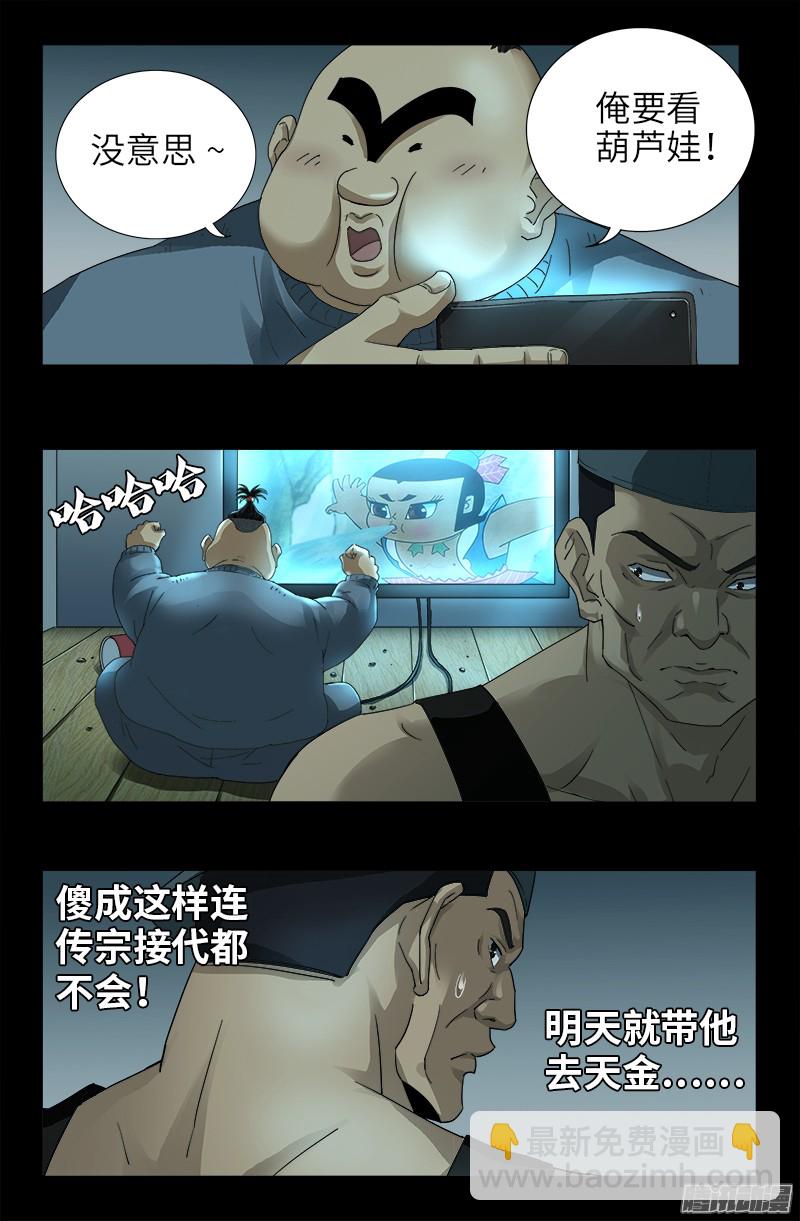 第319话 哭曹雪阮-第312话