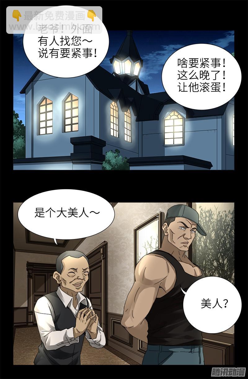 第319话 哭曹雪阮-第312话