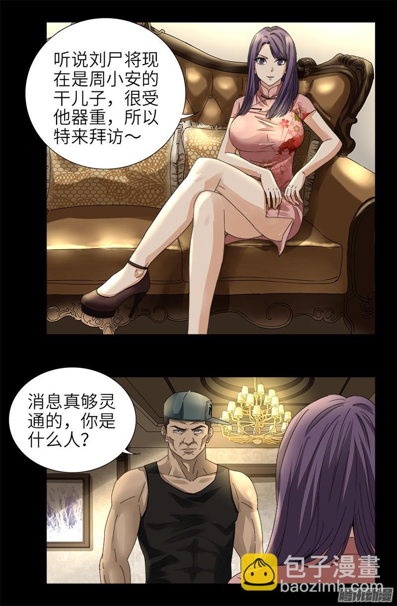 第319话 哭曹雪阮-第312话