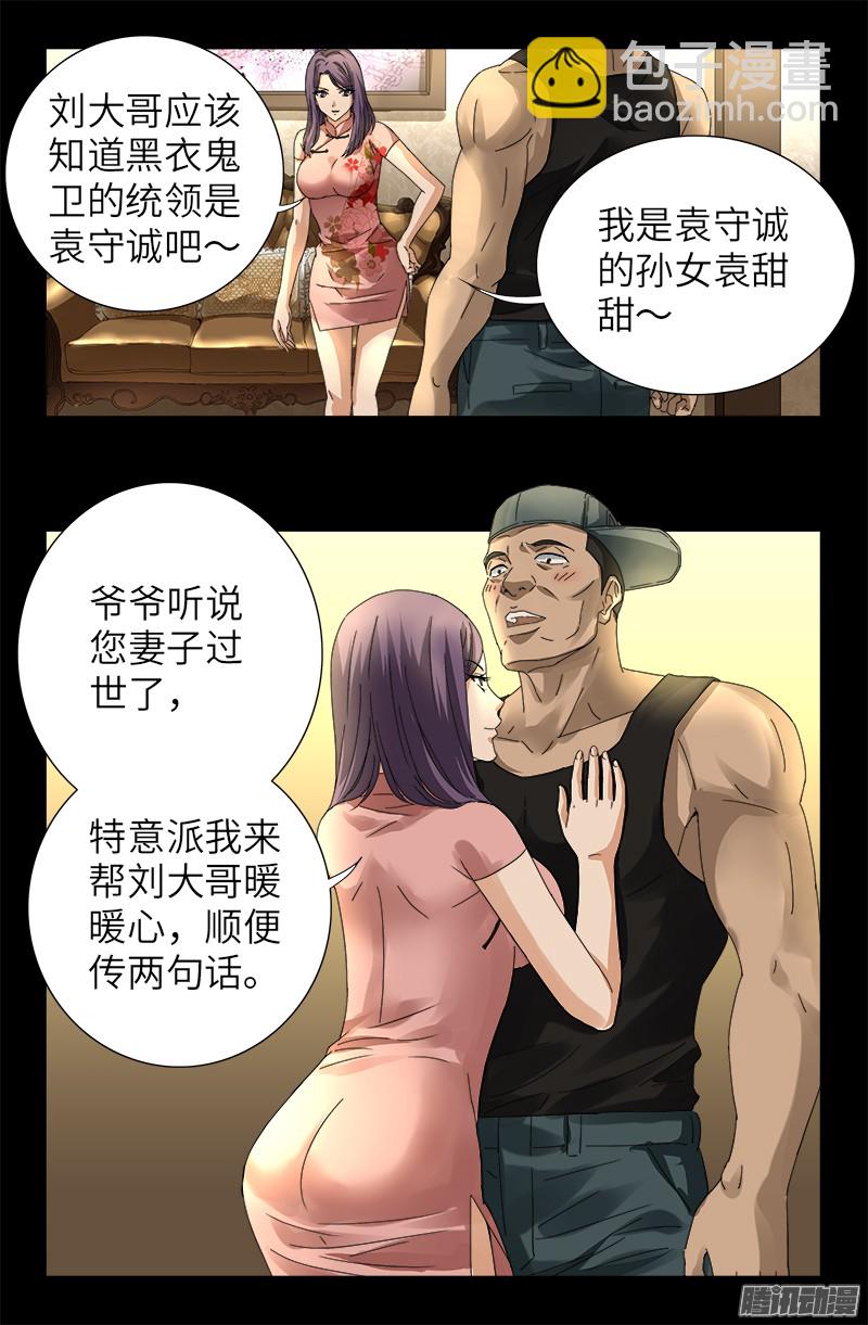第319话 哭曹雪阮-第312话