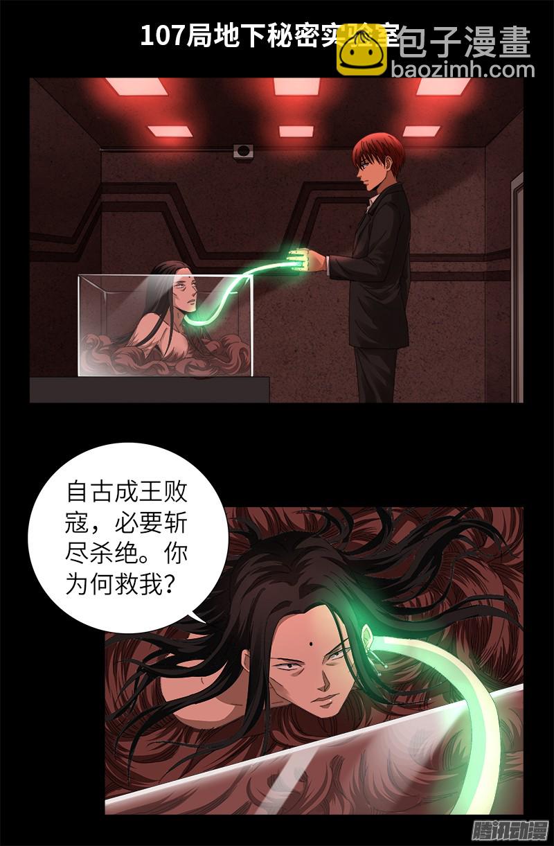 第319话 哭曹雪阮-第312话