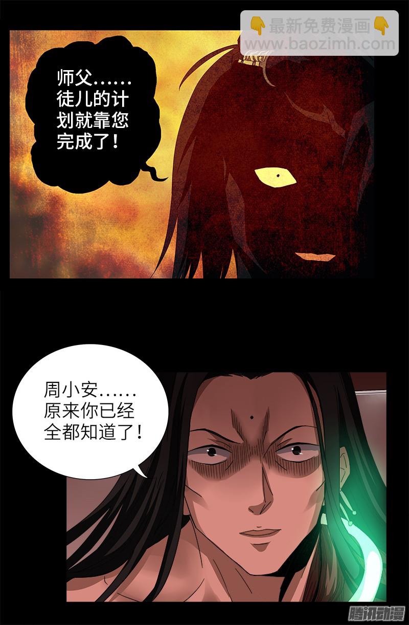 第319话 哭曹雪阮-第312话