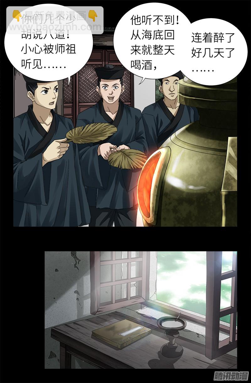 第319话 哭曹雪阮-第312话