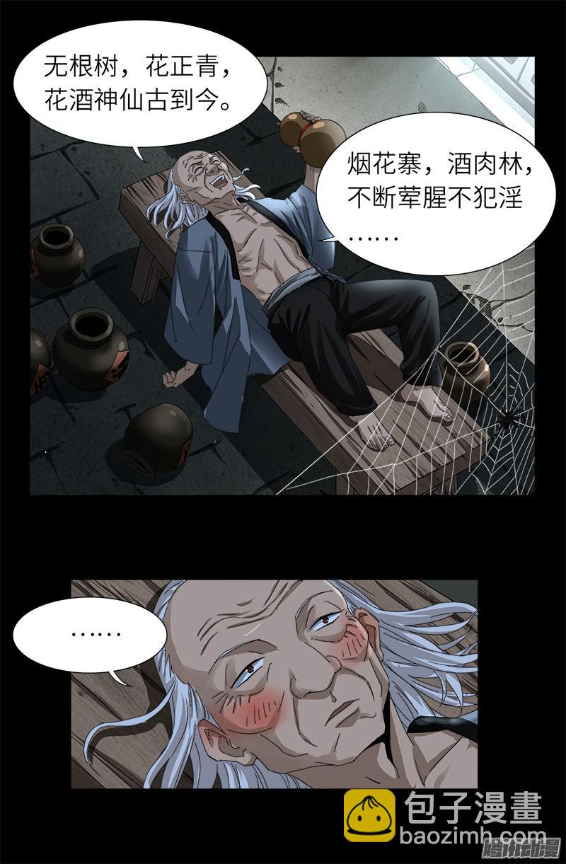 第319话 哭曹雪阮-第312话