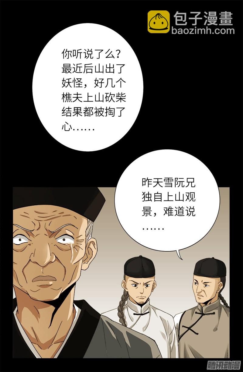 第319话 哭曹雪阮-第312话