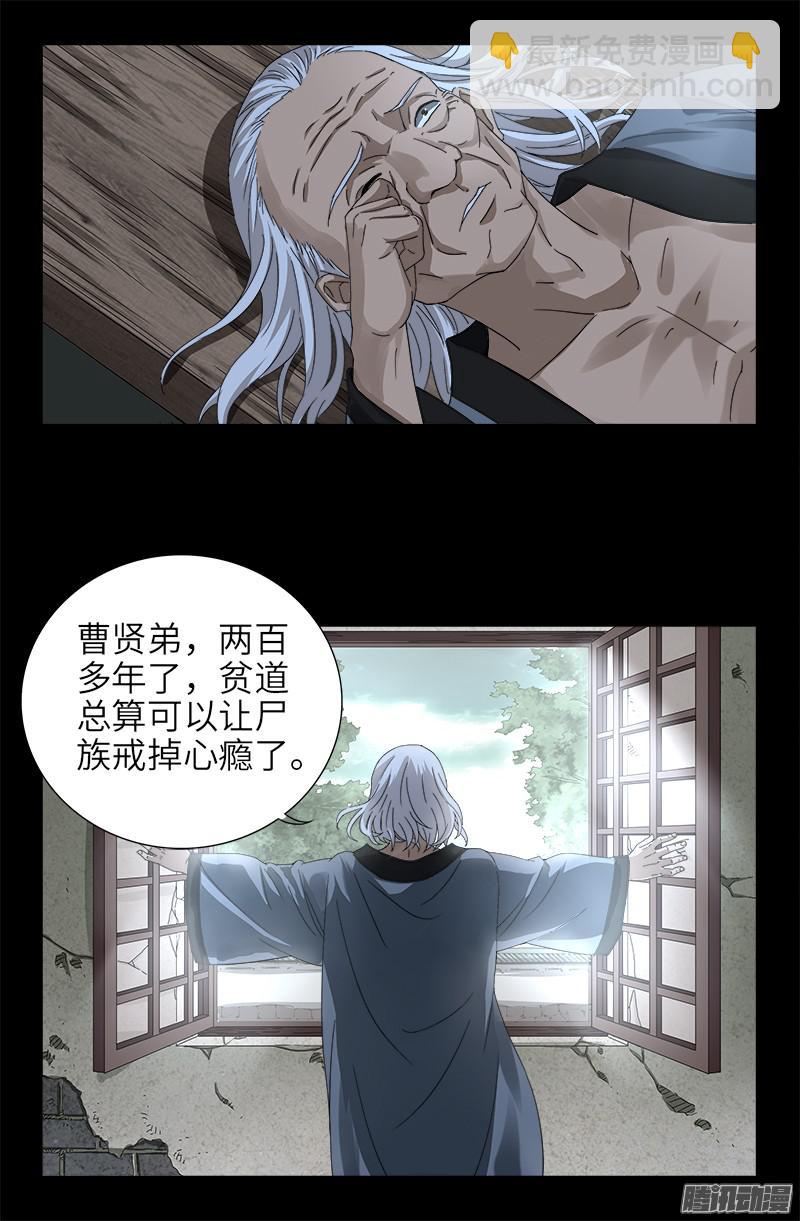 第319话 哭曹雪阮-第312话