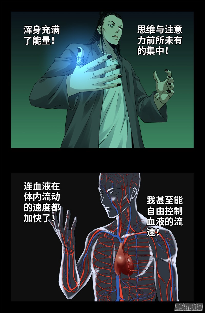 第321话 吾愿足矣-第314话