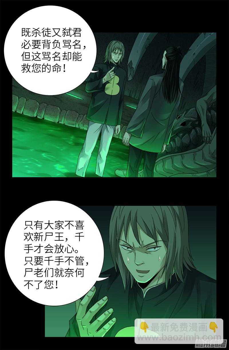 第321话 吾愿足矣-第314话