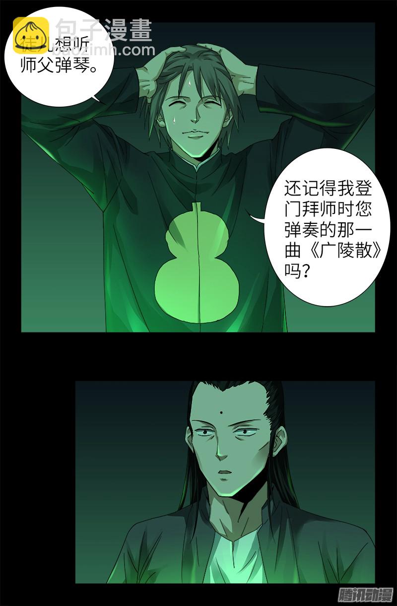 第321话 吾愿足矣-第314话