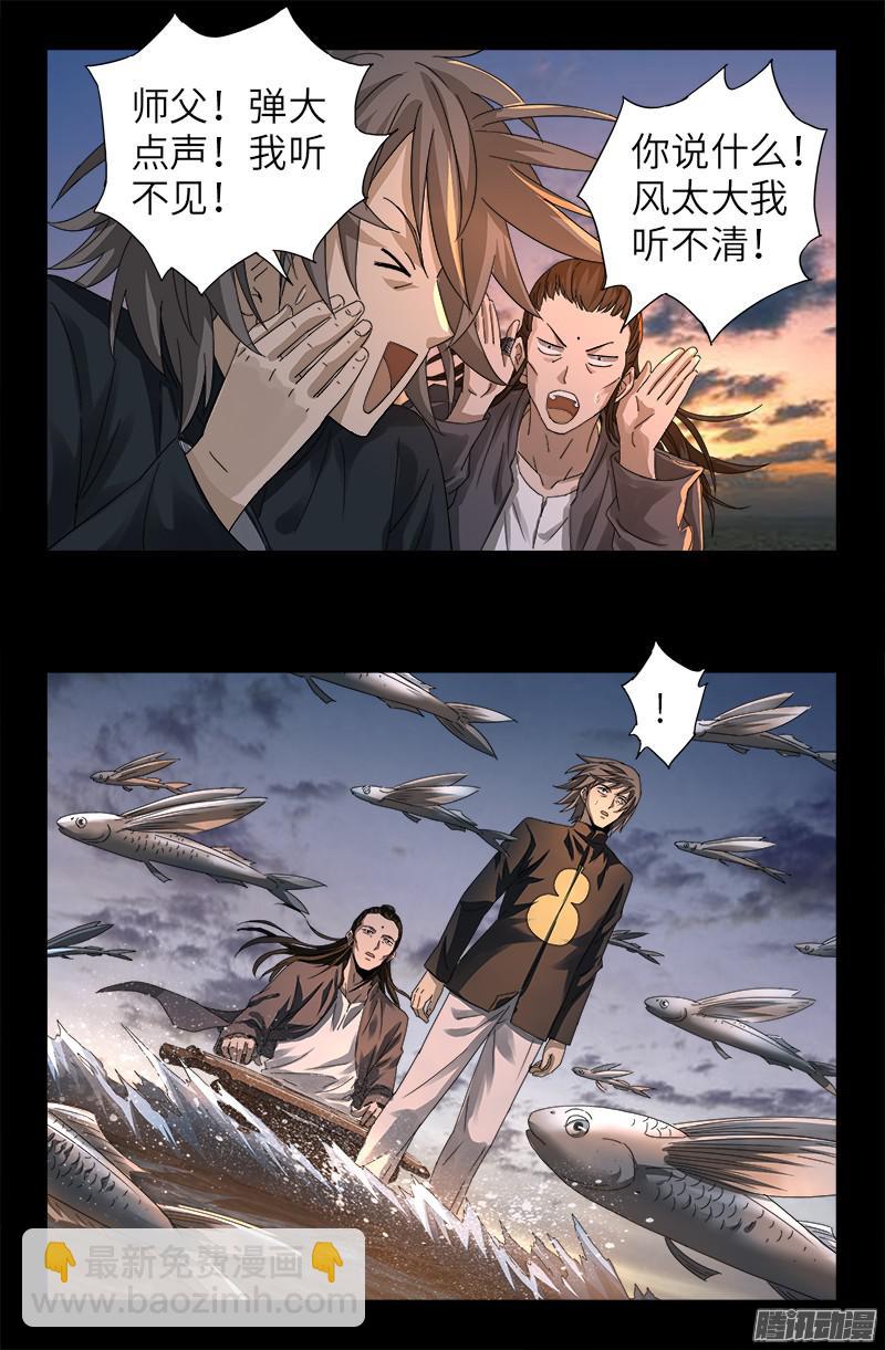 第321话 吾愿足矣-第314话