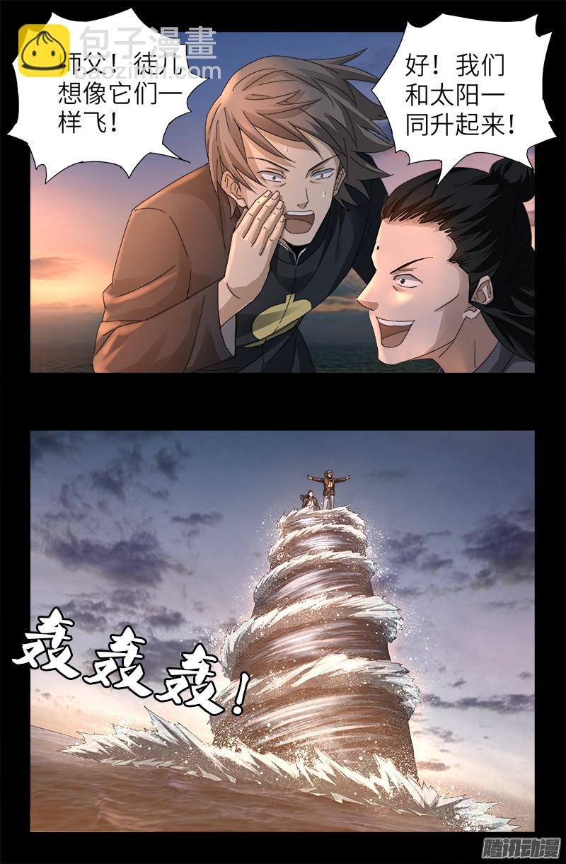 第321话 吾愿足矣-第314话