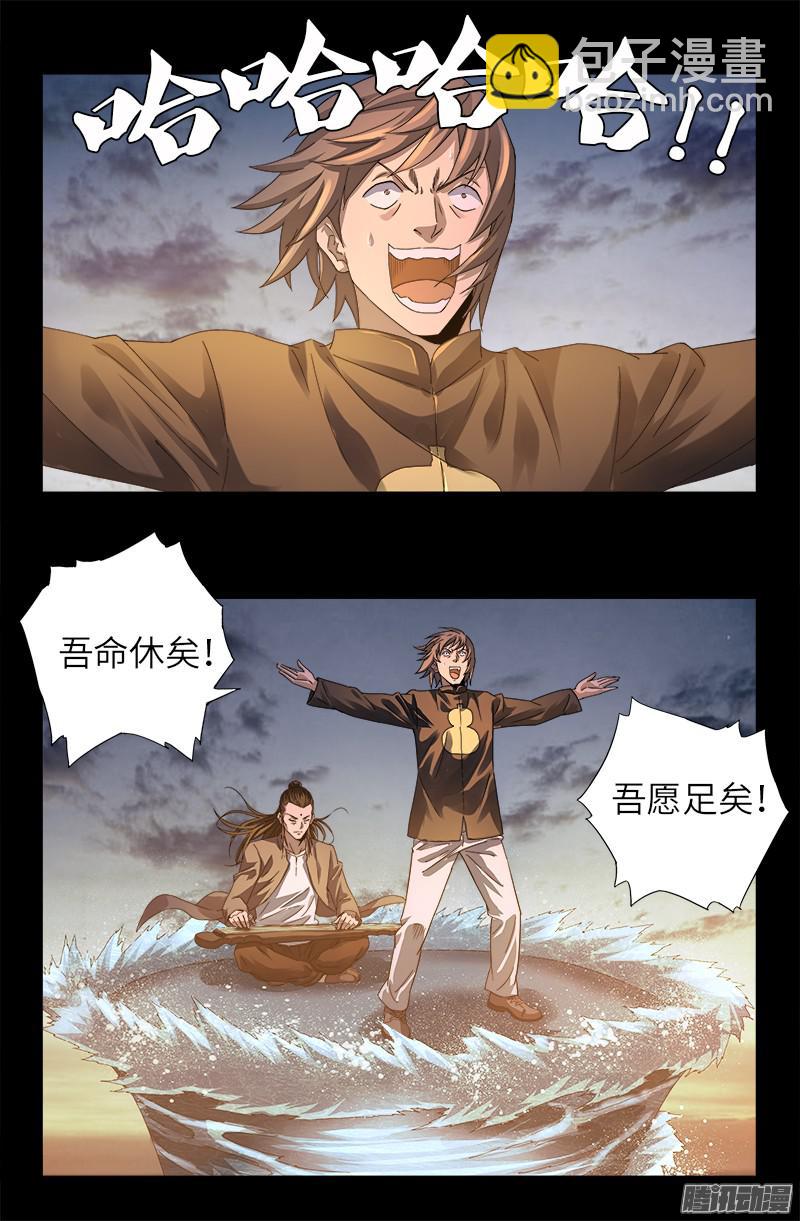 第321话 吾愿足矣-第314话