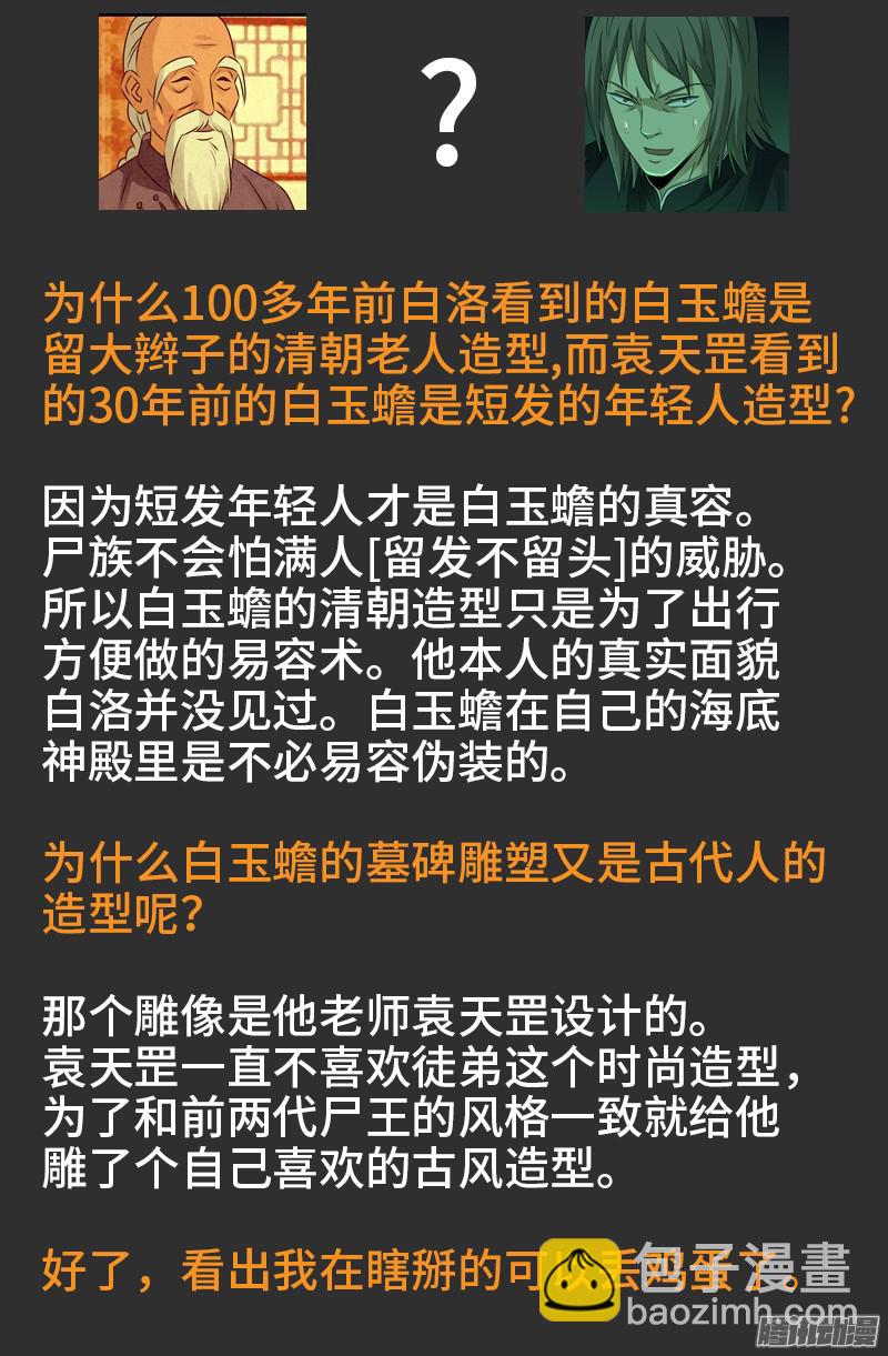 第321话 吾愿足矣-第314话