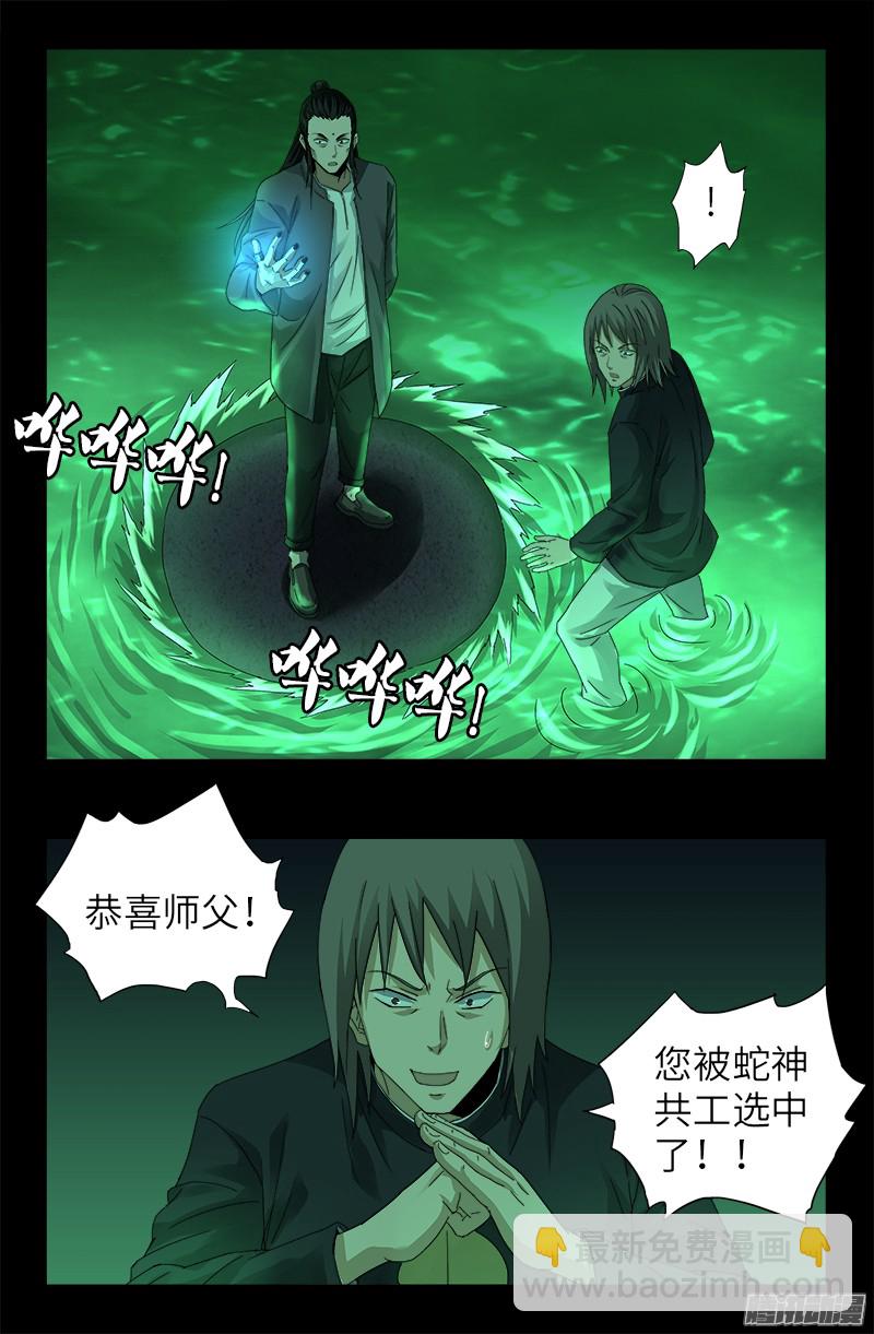 第321话 吾愿足矣-第314话