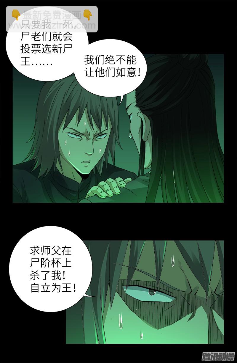 第321话 吾愿足矣-第314话