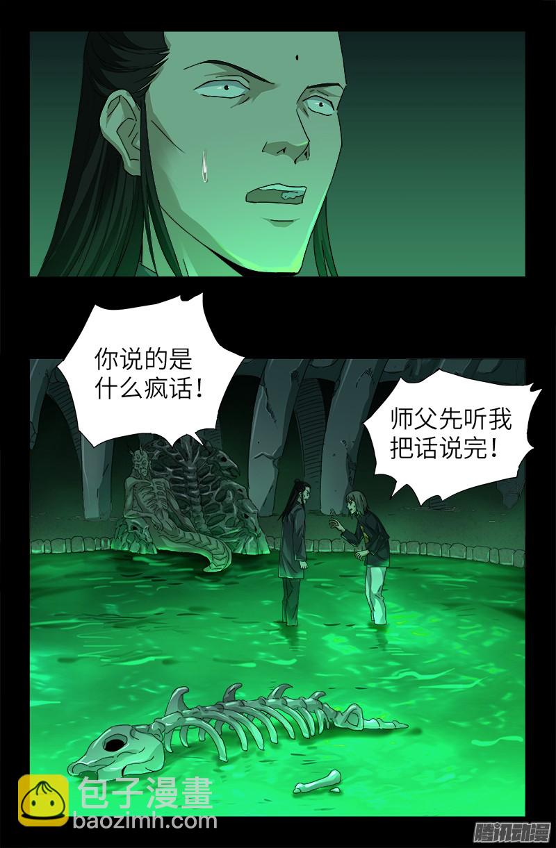 第321话 吾愿足矣-第314话