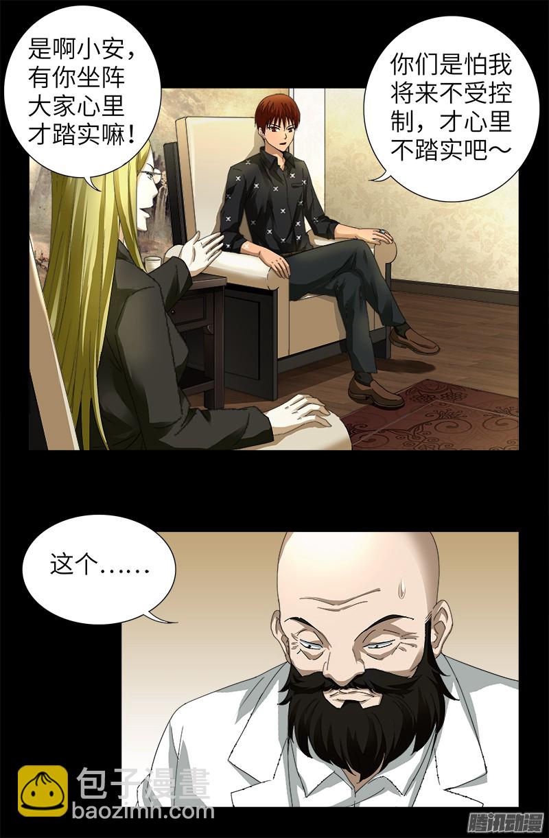 第323话 命比刀硬-第316话