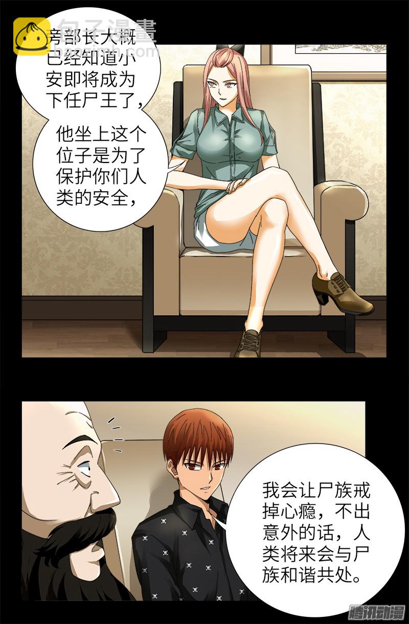 第323话 命比刀硬-第316话