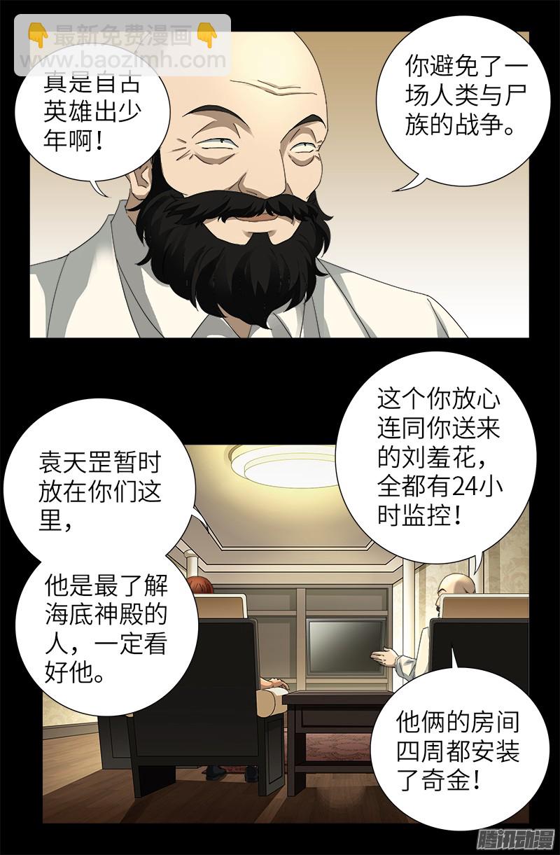 第323话 命比刀硬-第316话