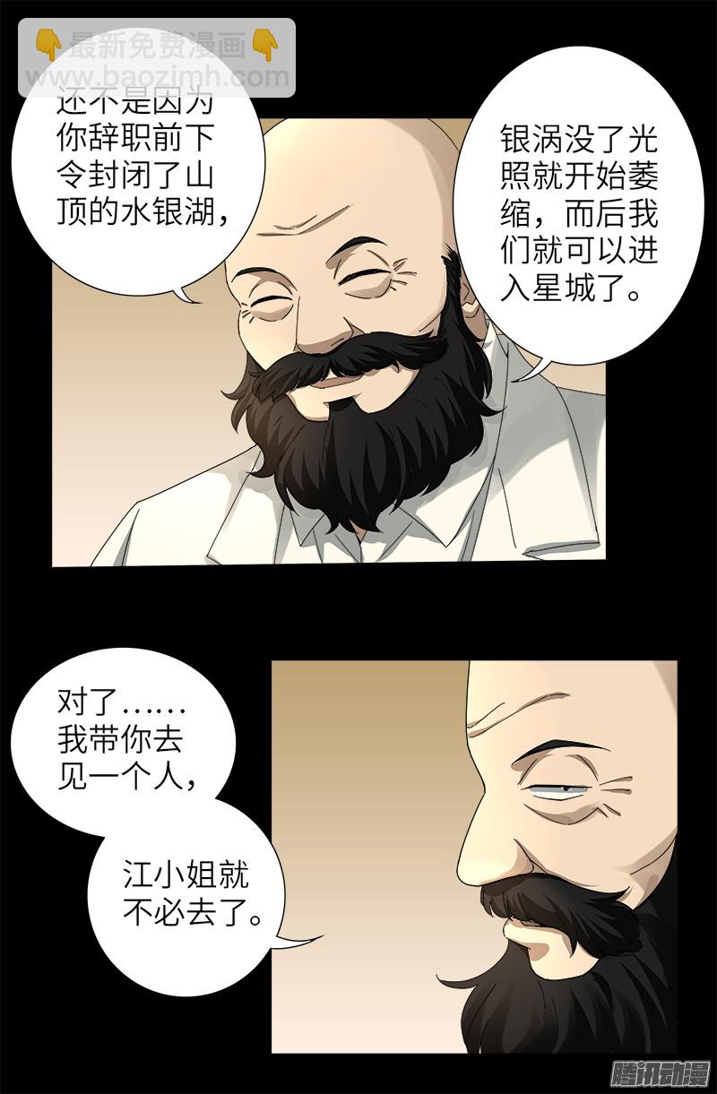 第323话 命比刀硬-第316话