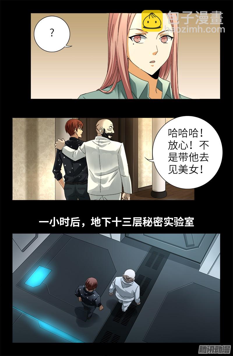 第323话 命比刀硬-第316话