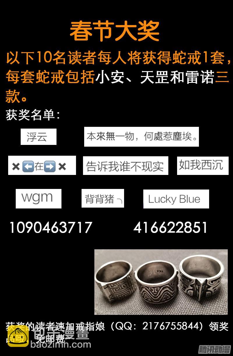 第323话 命比刀硬-第316话