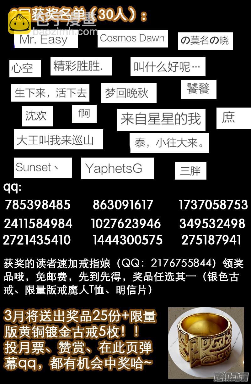 第323话 命比刀硬-第316话