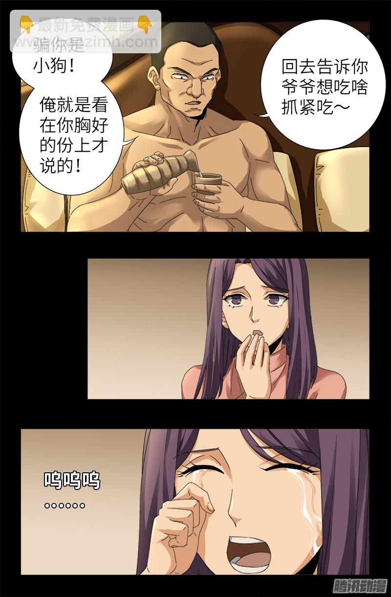 第323话 命比刀硬-第316话