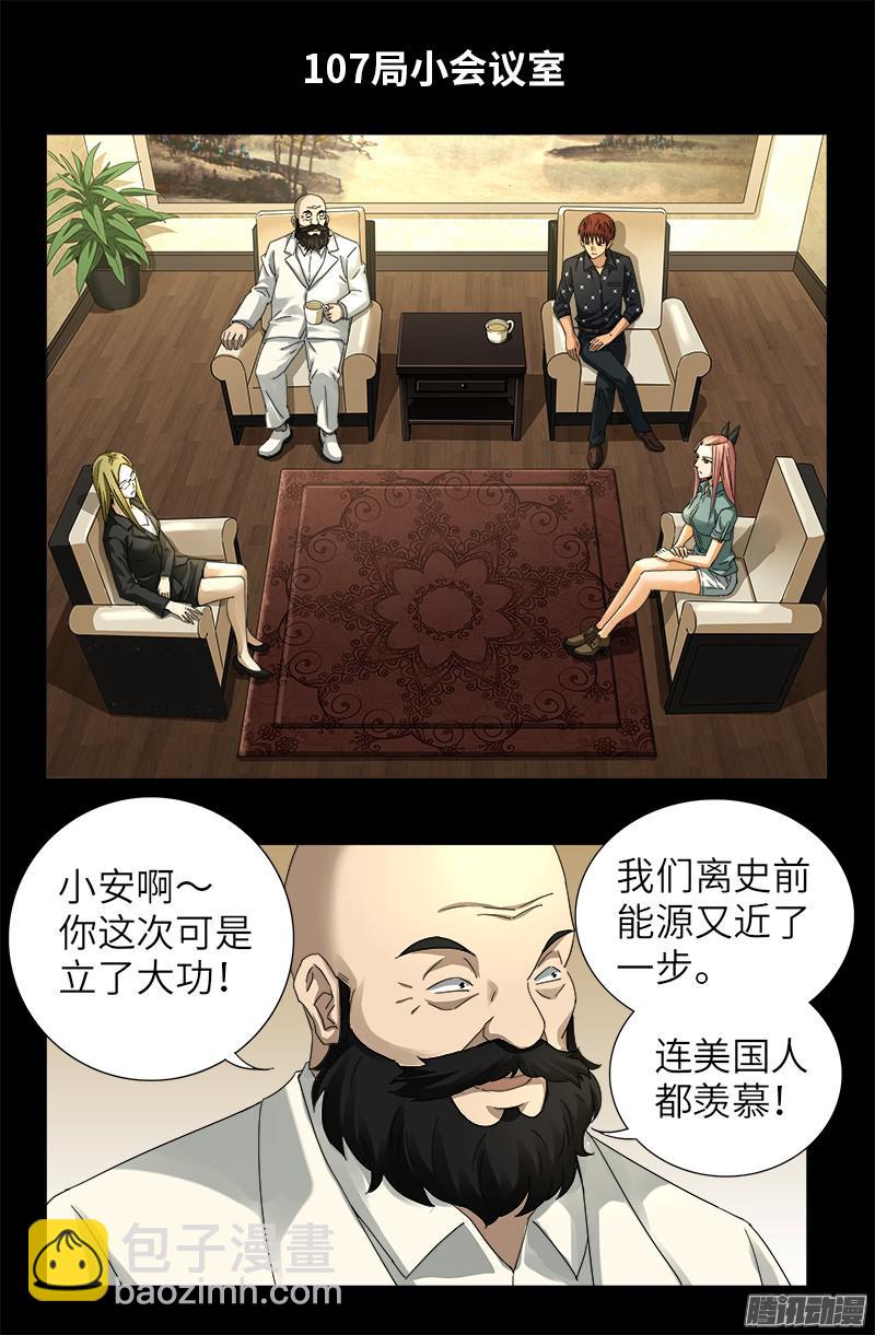 第323话 命比刀硬-第316话