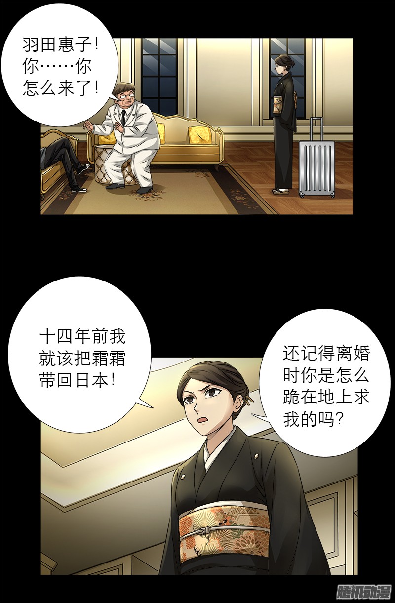 第325话 第4枚蛇戒-第318话
