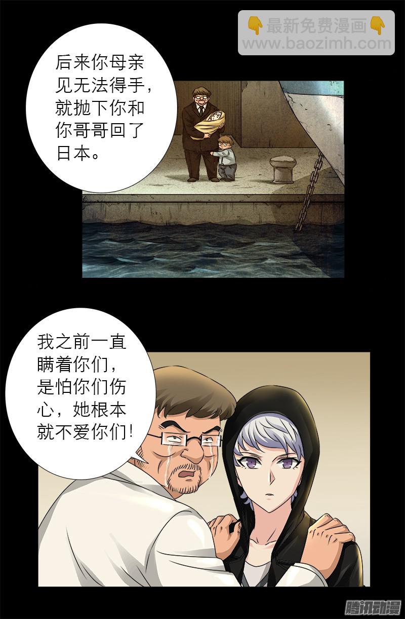 第325话 第4枚蛇戒-第318话