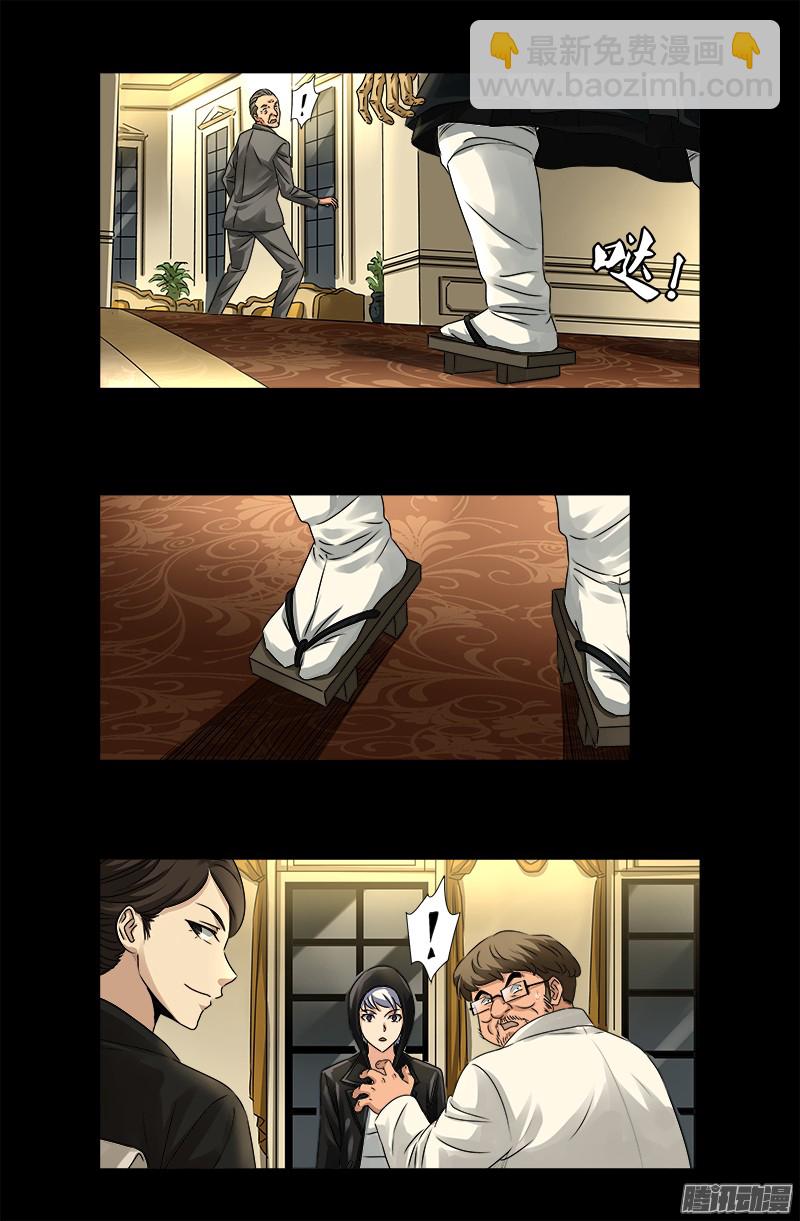 第325话 第4枚蛇戒-第318话