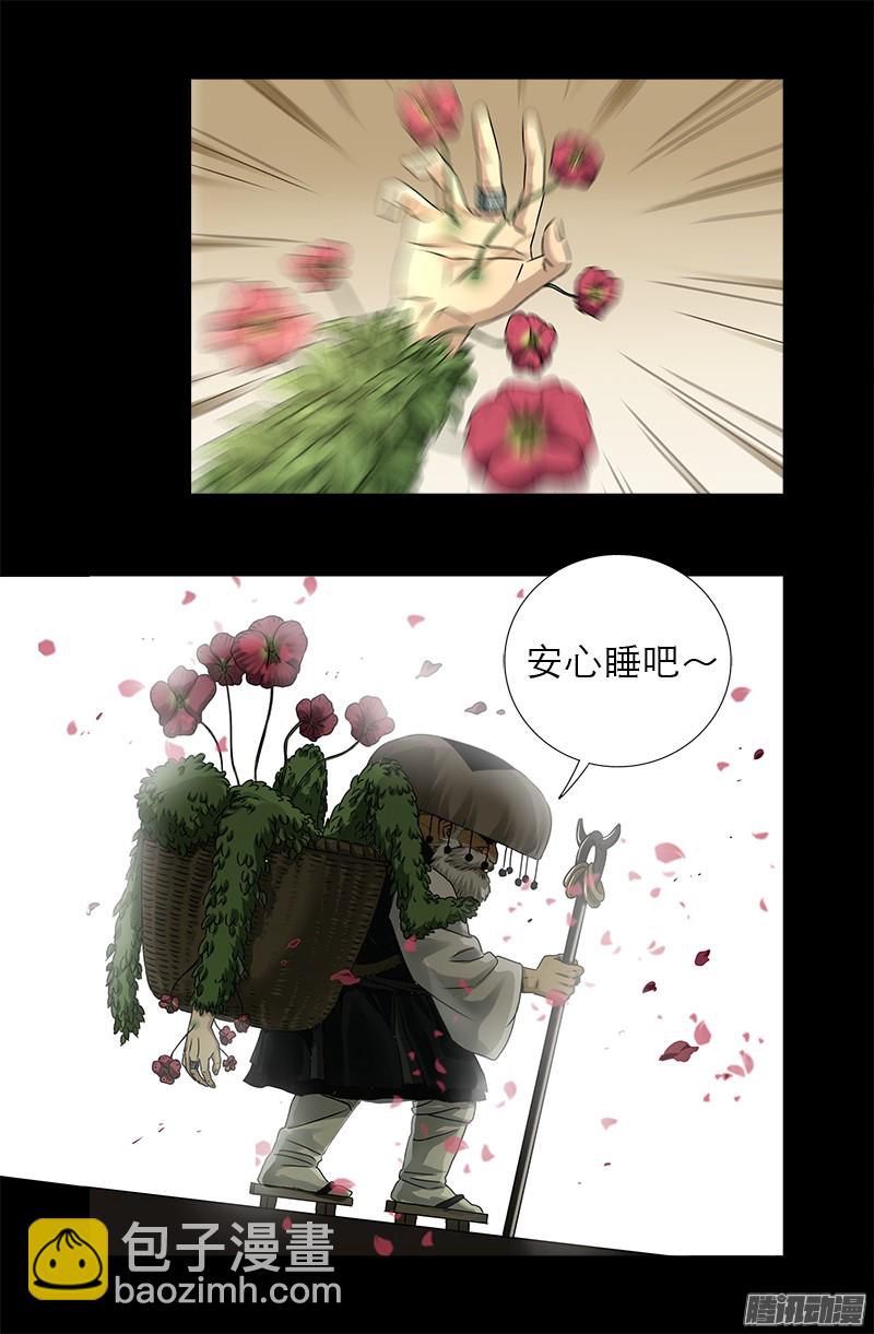 第325话 第4枚蛇戒-第318话