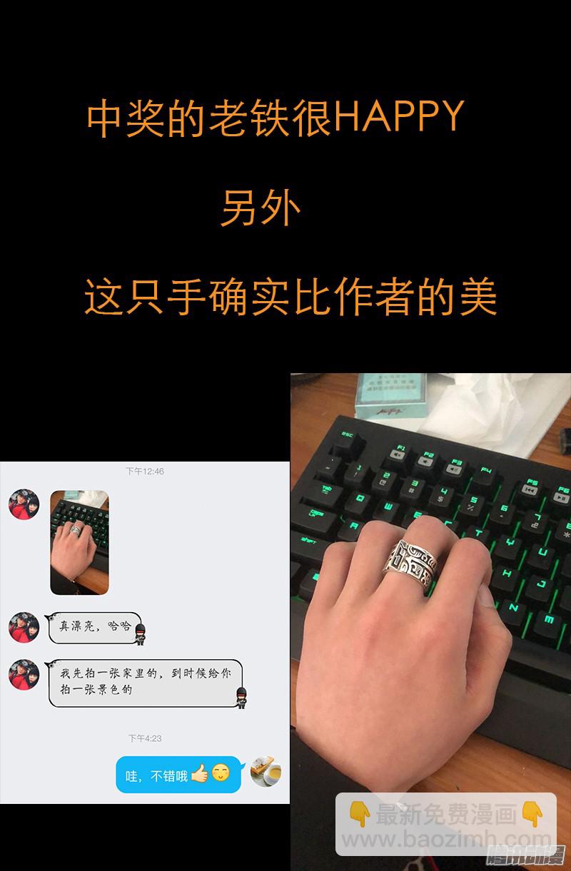 第325话 第4枚蛇戒-第318话
