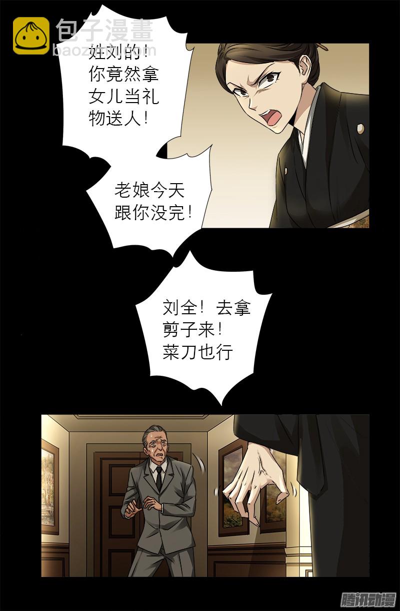 第325话 第4枚蛇戒-第318话