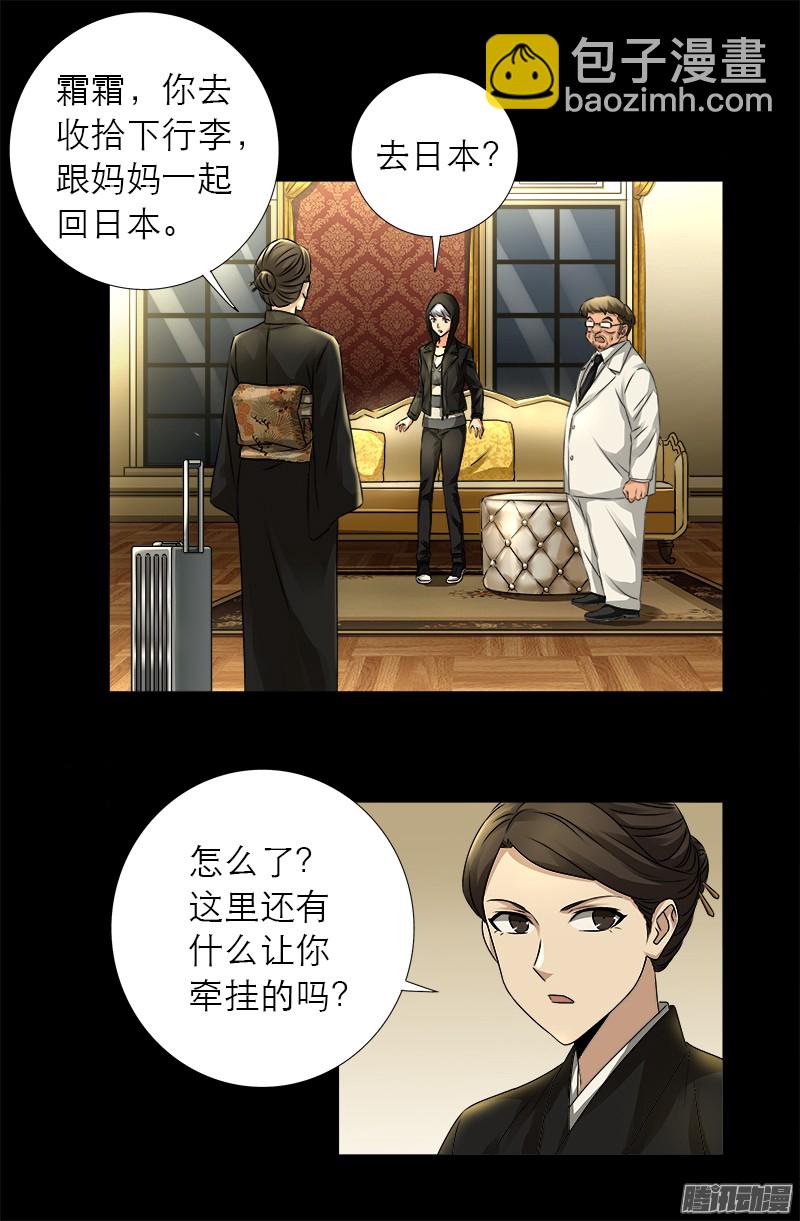 第325话 第4枚蛇戒-第318话