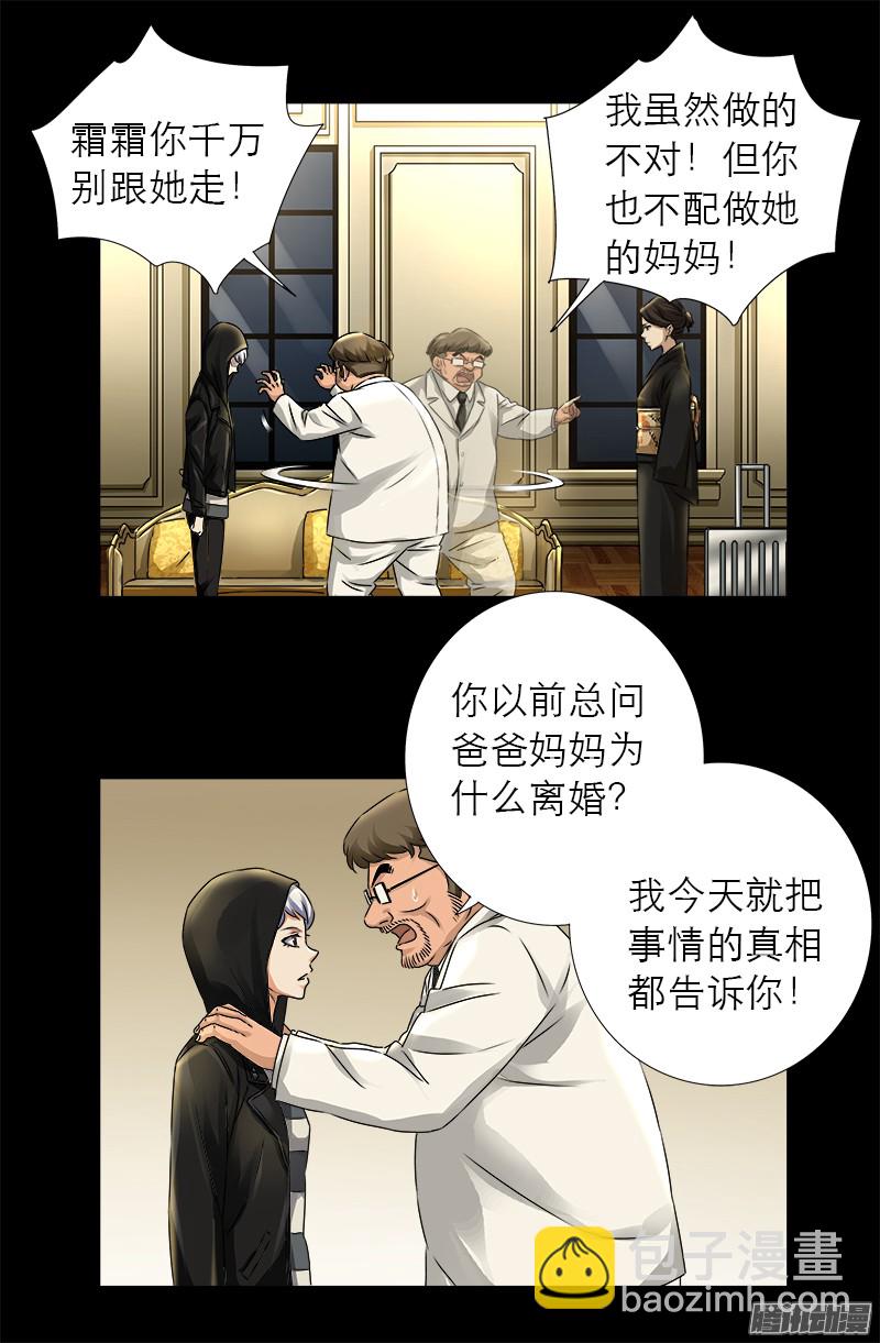 第325话 第4枚蛇戒-第318话