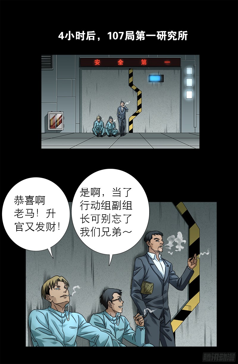 第327话 蛇戒在衰变-第320话