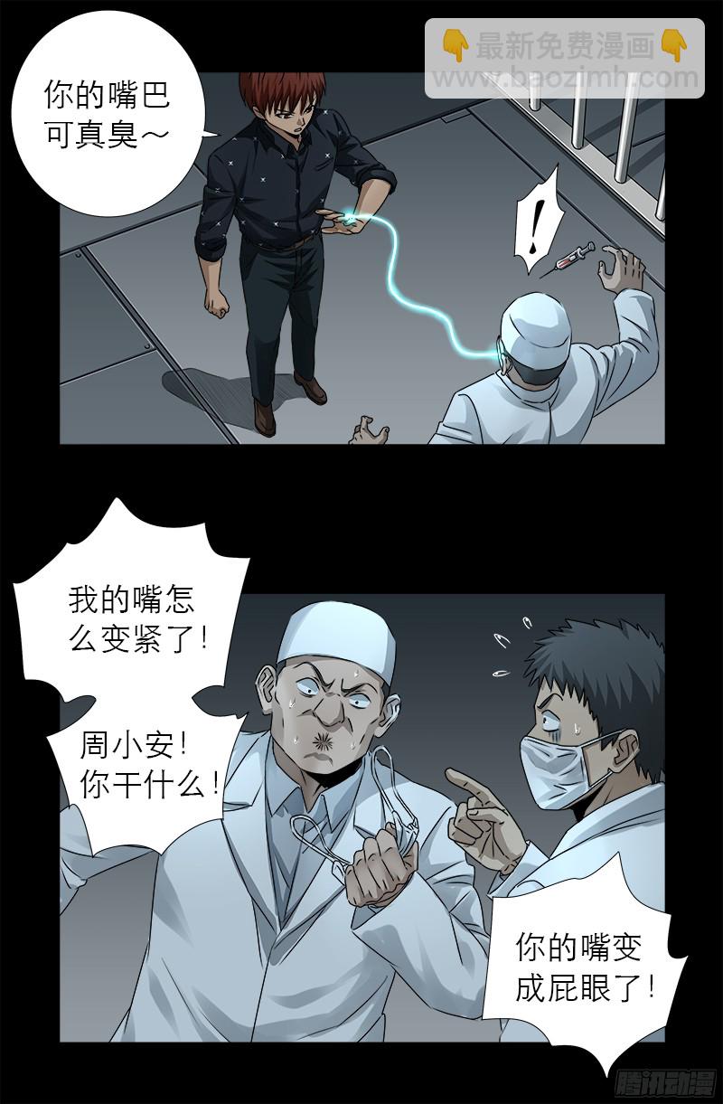 第327话 蛇戒在衰变-第320话